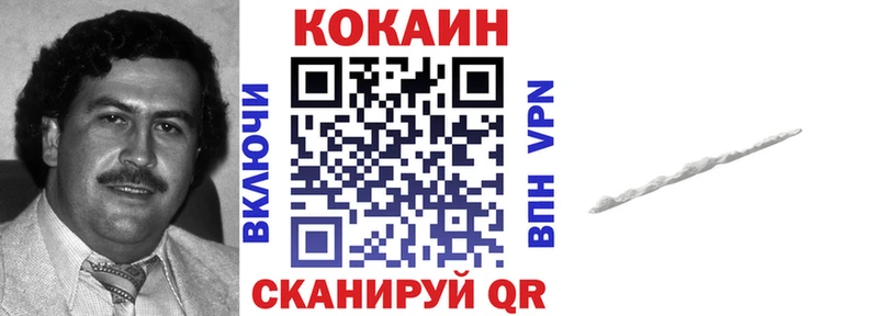 КОКАИН Эквадор  Купить где  Керчь 