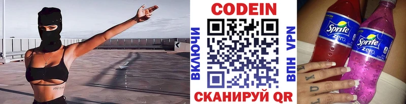 Купить закладки  Керчь  Кодеин Purple Drank 