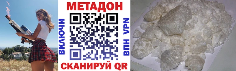 Купить закладки  Керчь  МЕТАДОН methadone 