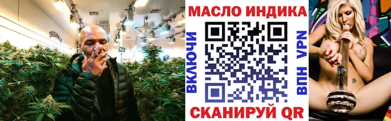 Купить Керчь ТГК THC oil